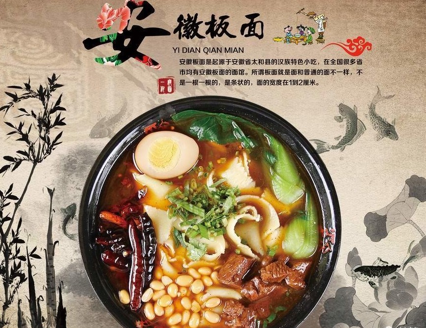 安徽牛肉板面和太和羊肉板面,面中之王清汤面