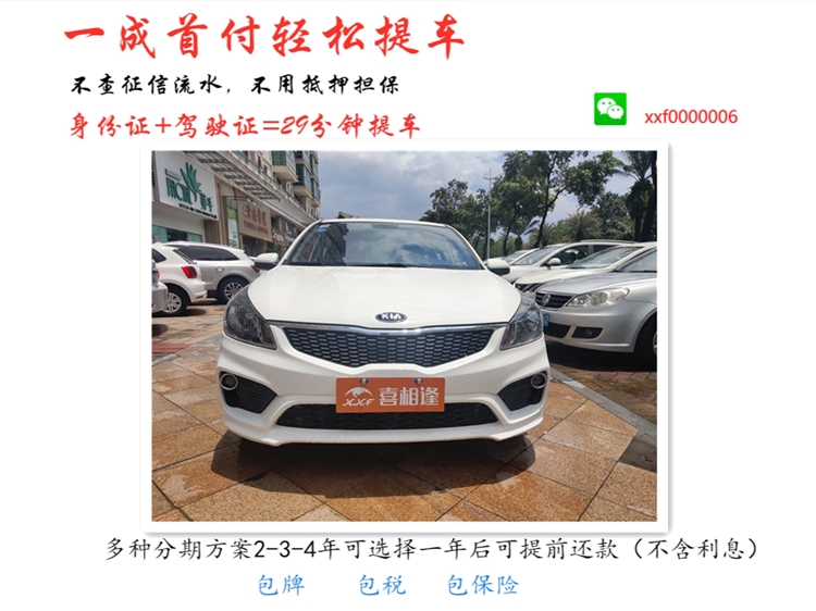 喜相逢车贷公司,喜相逢汽车购车平台