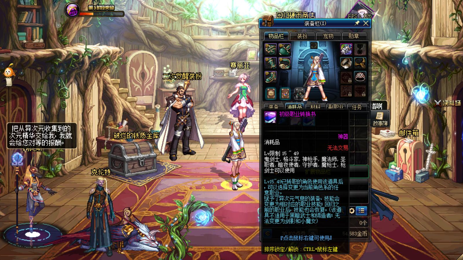 dnf预约角色不能觉醒,dnf预约角色为什么删不了