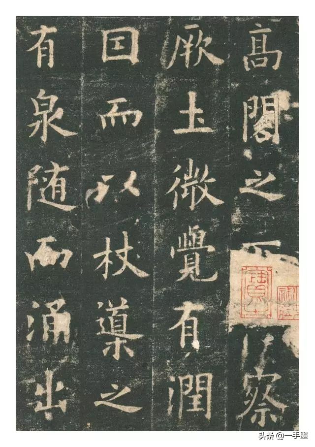 李琪九成宫醴泉铭高清全文,欧阳询九成宫醴泉铭原帖