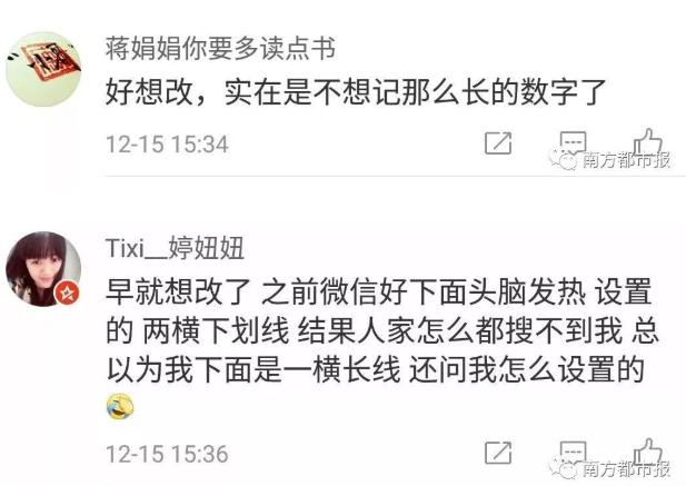 改微信号教程,微信号怎么改又简单还好记