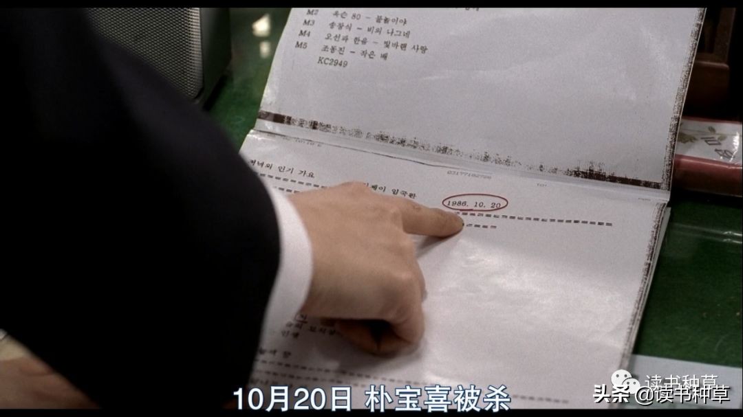 「硬核推理-1」今天就告诉你，电影杀人回忆中的真凶到底是谁？