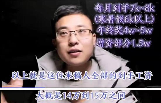 上海中学老师工资,深圳和上海工资