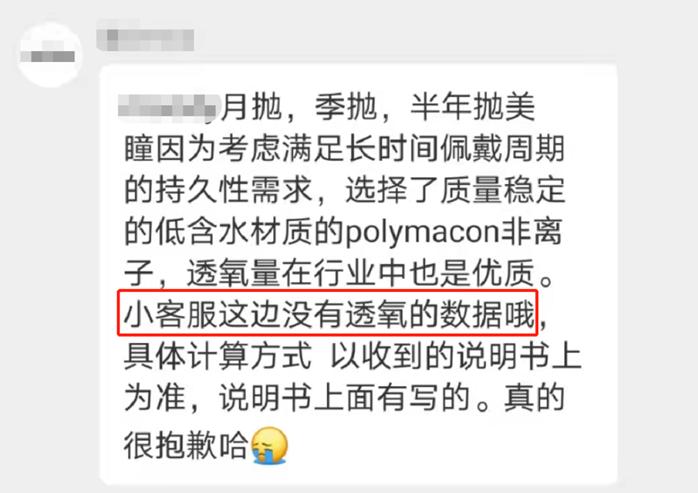 9.9的美瞳戴一两次有危害吗,九块九的美瞳能戴吗