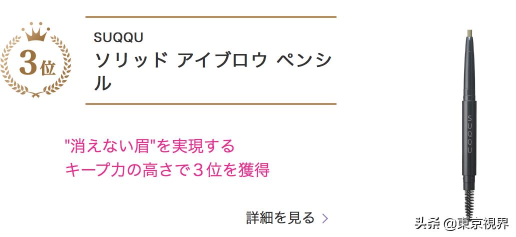 日本美妆排行榜平价产品,日本必备美妆品牌排行榜