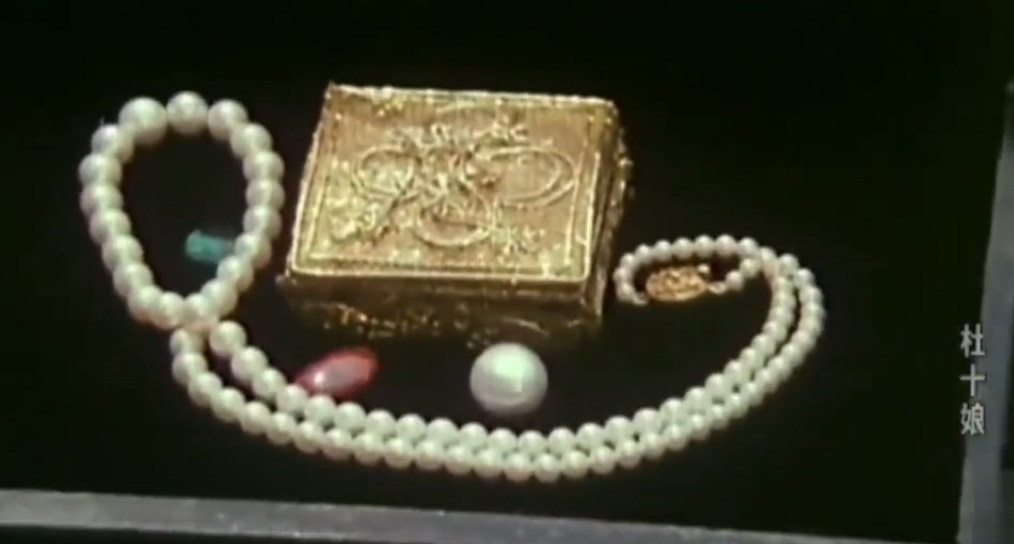 杜十娘怒沉百宝箱电影1981,杜十娘怒沉百宝箱里的箱子