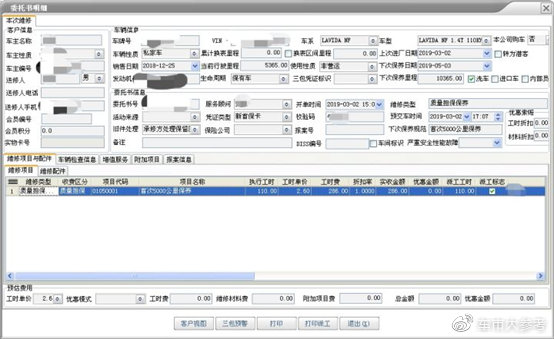 朗逸plus空调水在哪里流出来,新车售后检查出问题怎么办