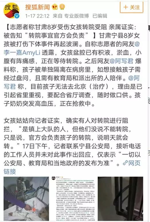 这个震惊全国的侵害女童事件中，可能还有一个被群体伤害的女孩！