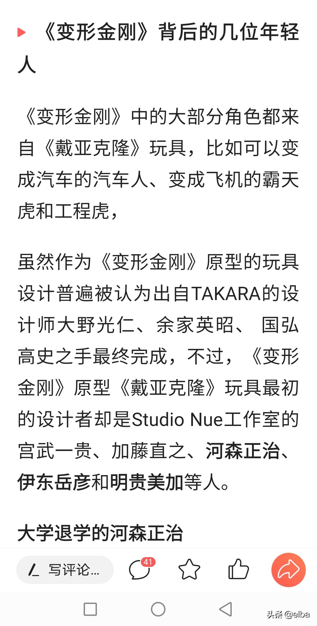 变形金刚胡侃视频大全集,变形金刚之传奇之谜普通话版