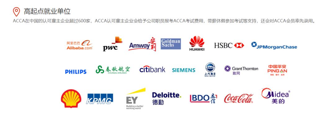 acca国际注册会计师课程,acca国际注册会计师培训机构