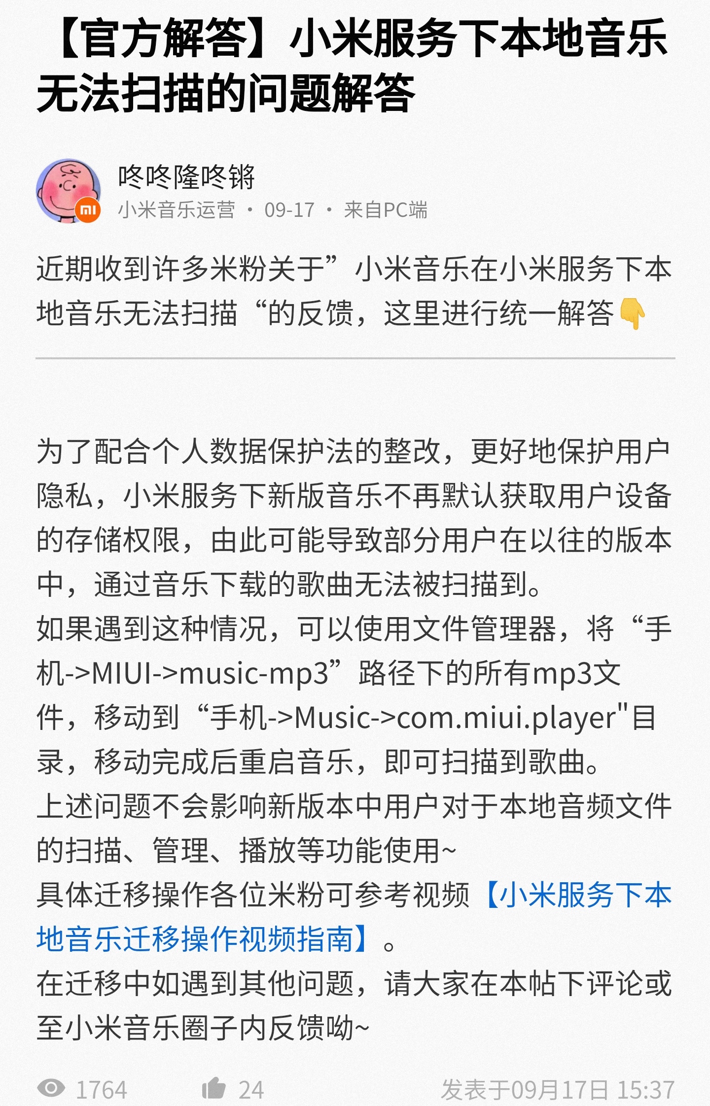 miui14小爱定制,miui小爱功能