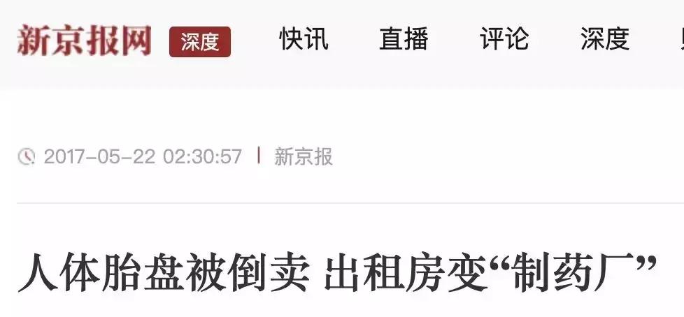 浜轰綋鑳庣洏淇℃伅,浜轰綋鑳庣洏鏄湡鐨勫悧