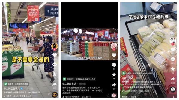 永辉超市资本结构分析,永辉超市有哪些战略风险