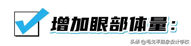 3步缩中庭摆脱老气变年轻,逆龄手法