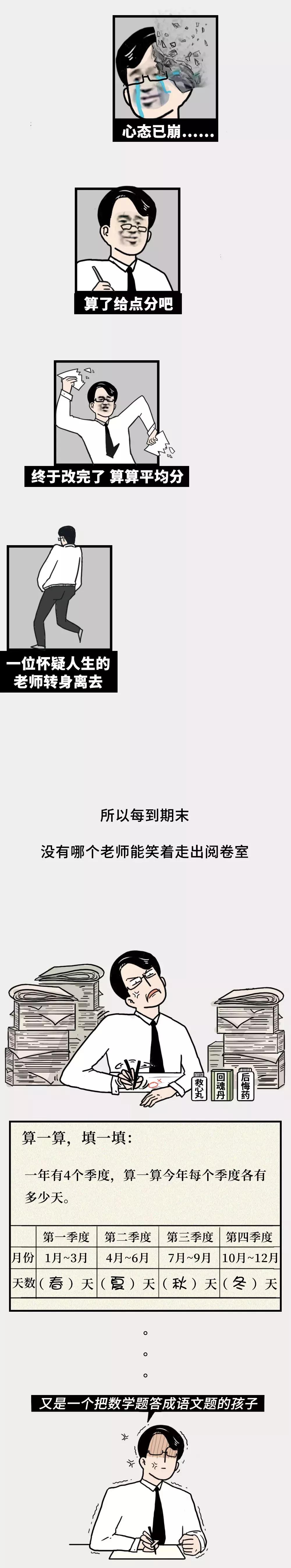 大专当老师的真实感受,职业院校当老师的真实感受