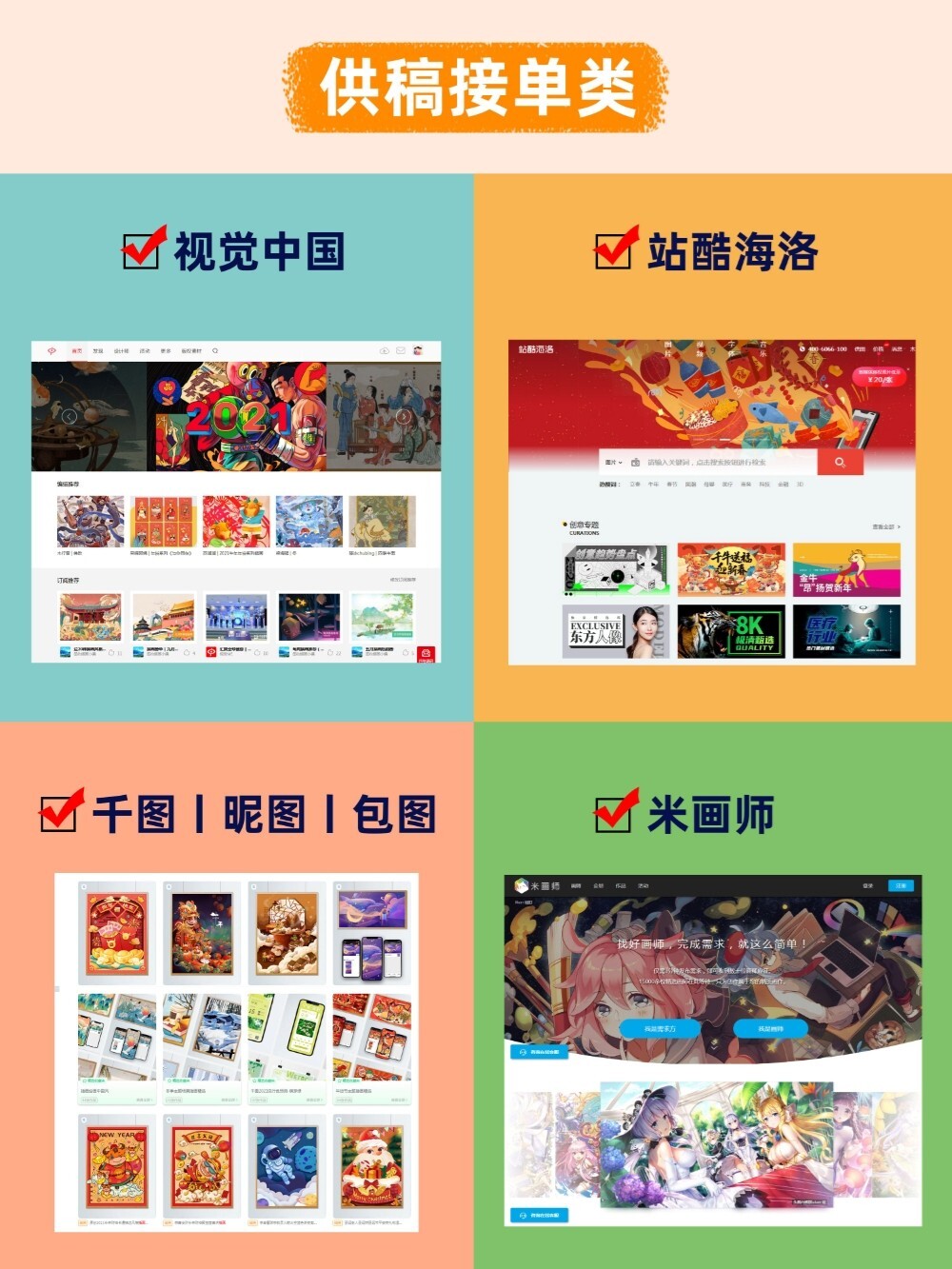 插画师必备这些潮流插画小素材,学插画必备的素材参考网站