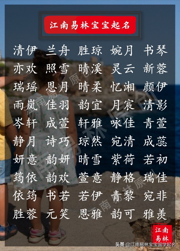 宋词中高雅有涵养的女孩名字,宋词中好听的女孩名字带诗字