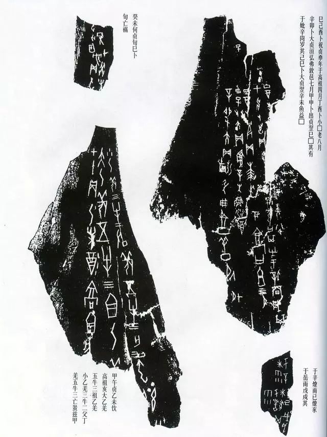 甲骨拓片精选,甲骨文拓片书法作品