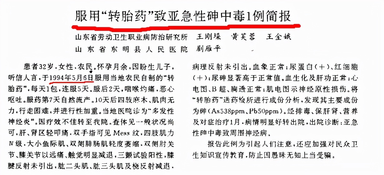 我目睹了一场疯狂的“中国男胎战争”