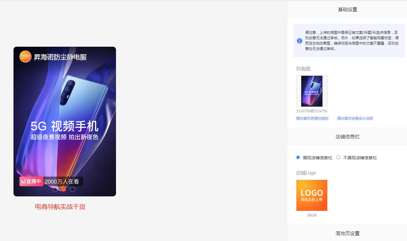 淘宝天猫钻展视频教程,淘宝超级钻展的收费方式是什么