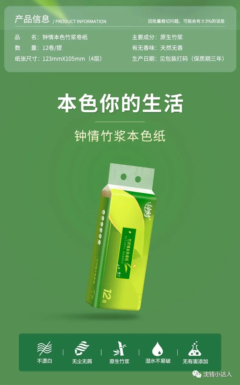 日本Morozoff巧克力礼盒119,卷纸7.9,丸美小棕瓶39/2件,时克