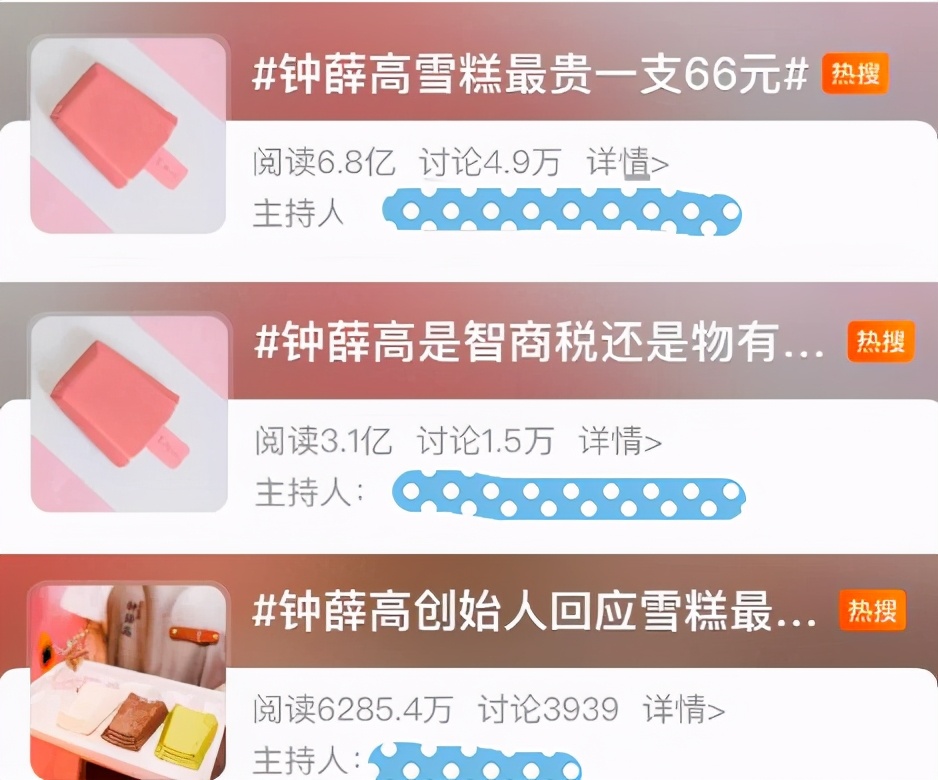 对钟薛高天价雪糕的看法与评价,钟薛高雪糕高价事件