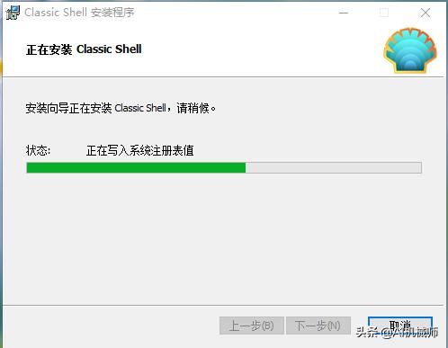 classicshell是什么启动项,win10shell替代工具