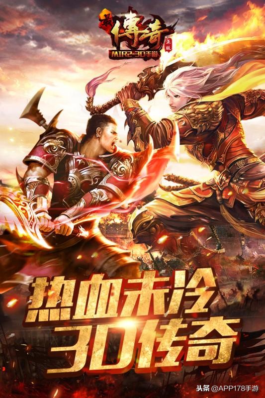 2022好玩的传奇手游大全,2023年有哪些好玩的传奇手游