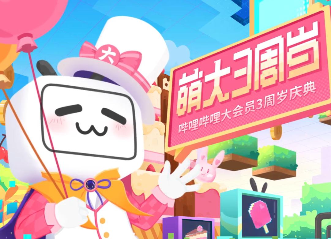 fgo国服B站大会员礼包福利：签到互助拿时长还有15个石头和2呼符