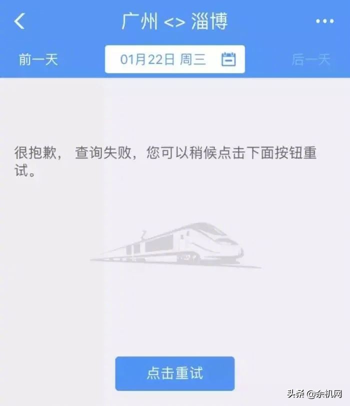 12306隐藏的功能,超实用原来12306还有这些隐藏功能