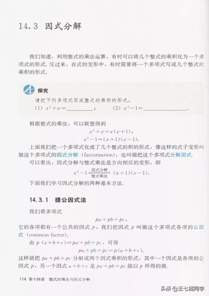 初中数学八年级上册课本人教版,初中数学八年级上册人教版教材