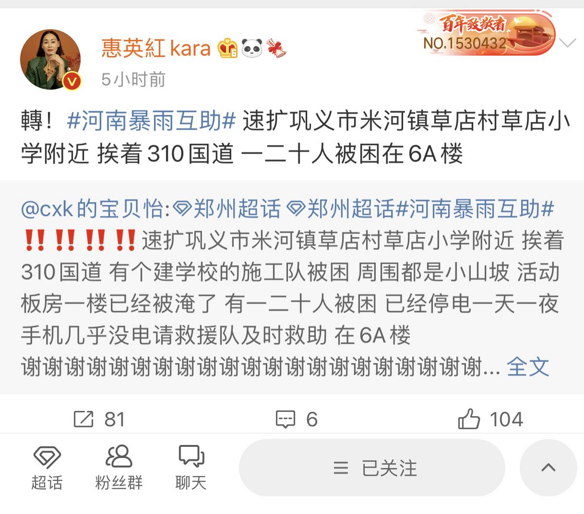 内地明星为香港抗疫捐款,香港明星捐物资支援抗疫