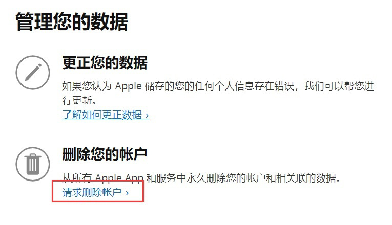 pubgmobile怎么注销账号,如何注销appleid账号