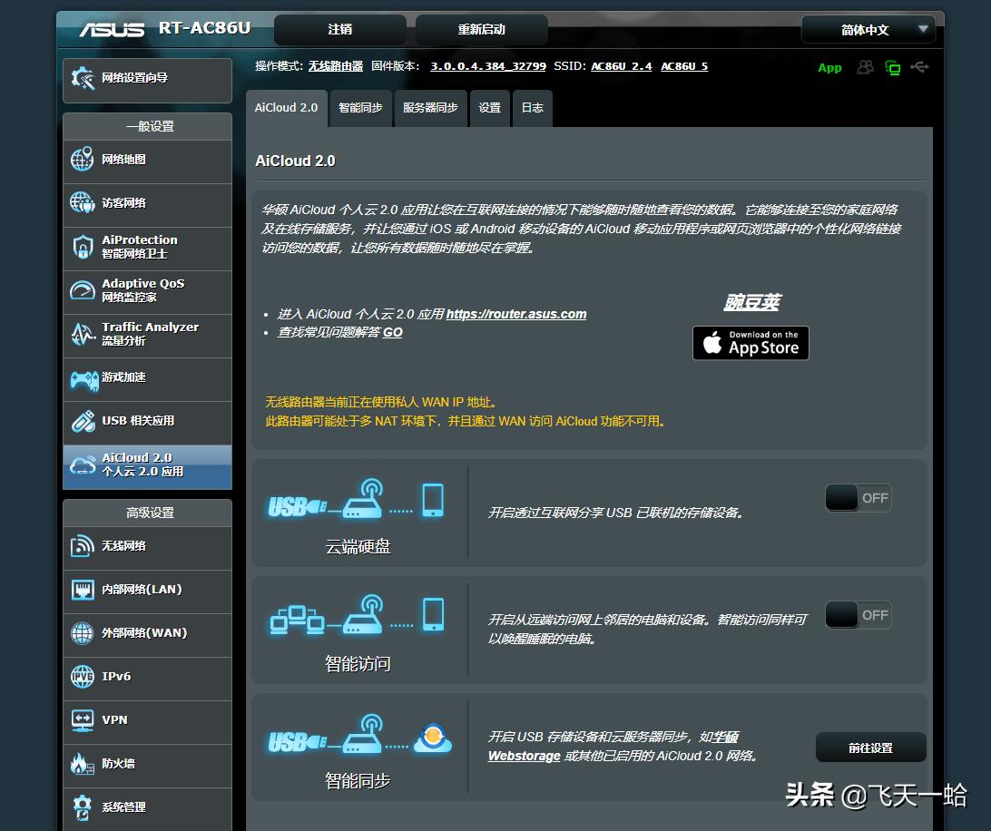 华硕路由器ac86u和ac88u哪个好,换了wifi6路由器反而速度慢了