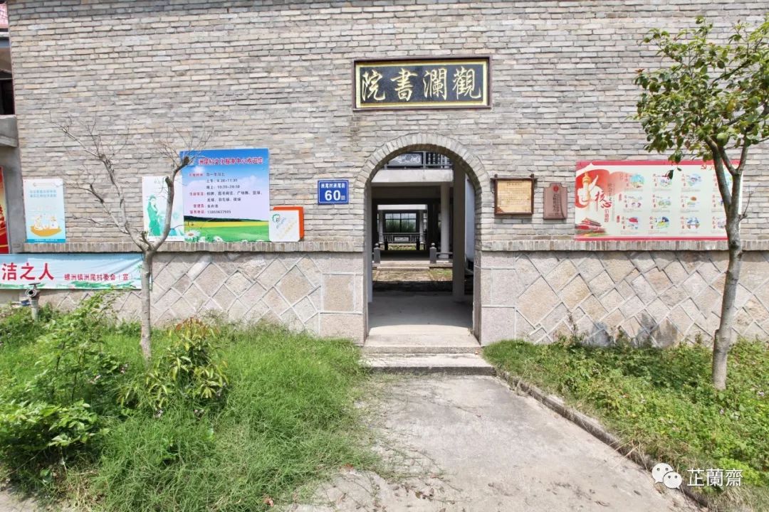 福建仓山观澜书院,福建省观澜书院
