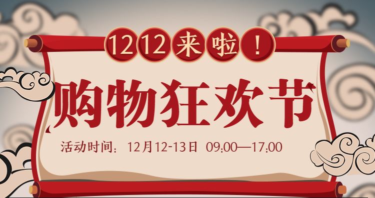 凌云电商节是什么时候,凌云超市年货节