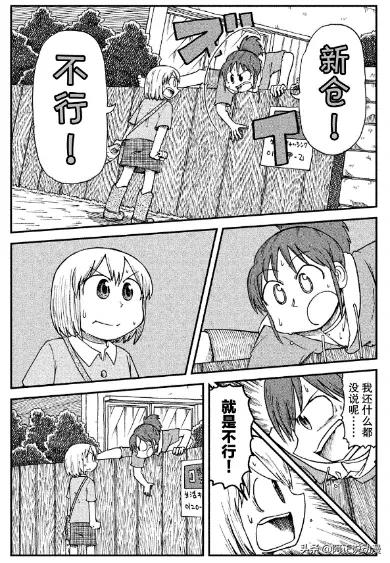 《日常》作者出新作啦！让你看看最沙雕的大学生活