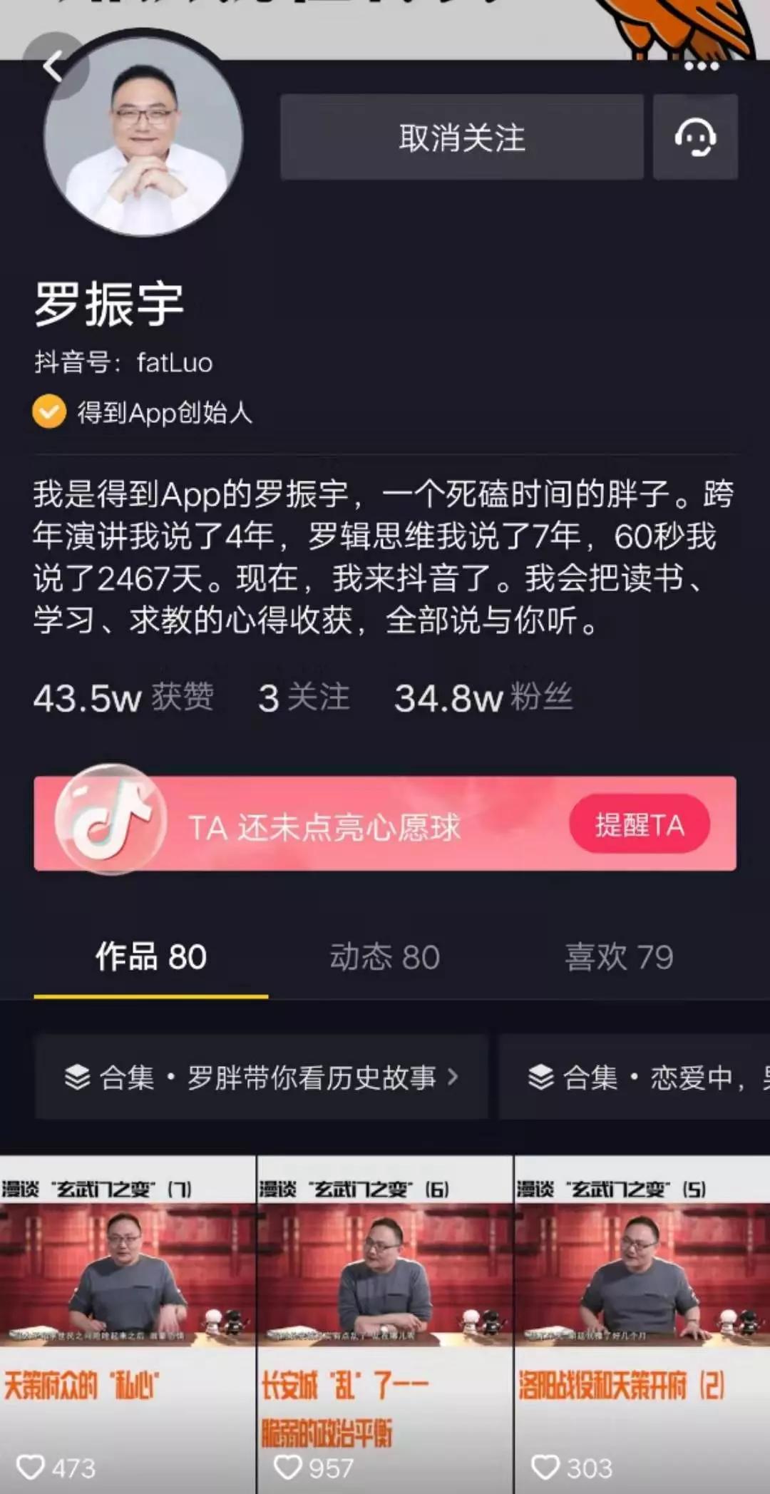 知识付费抖音小店运营课程,算法知识付费