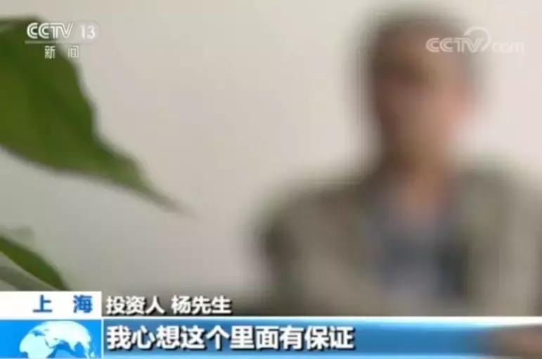 太坑人了!以亿元为单位的巨额资金一夜之间消失