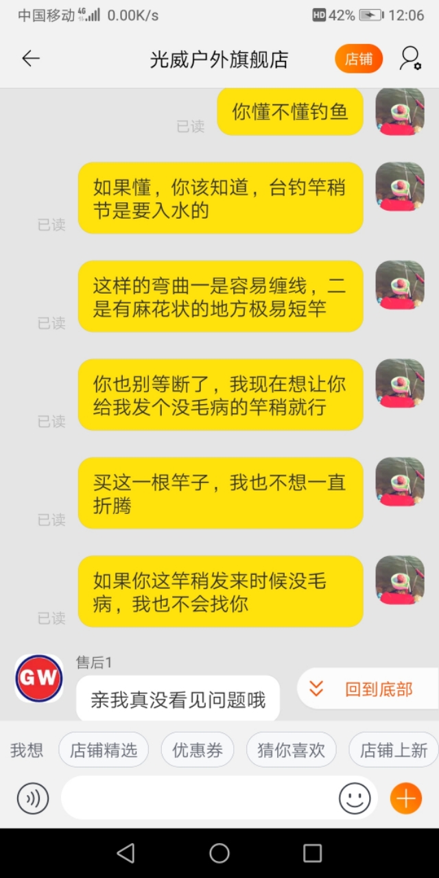 我心中的光威鱼竿(一个老光威粉的心里话)