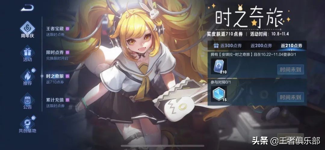 王者荣耀白嫖多少个皮肤,王者荣耀免费白嫖的回城选哪款好