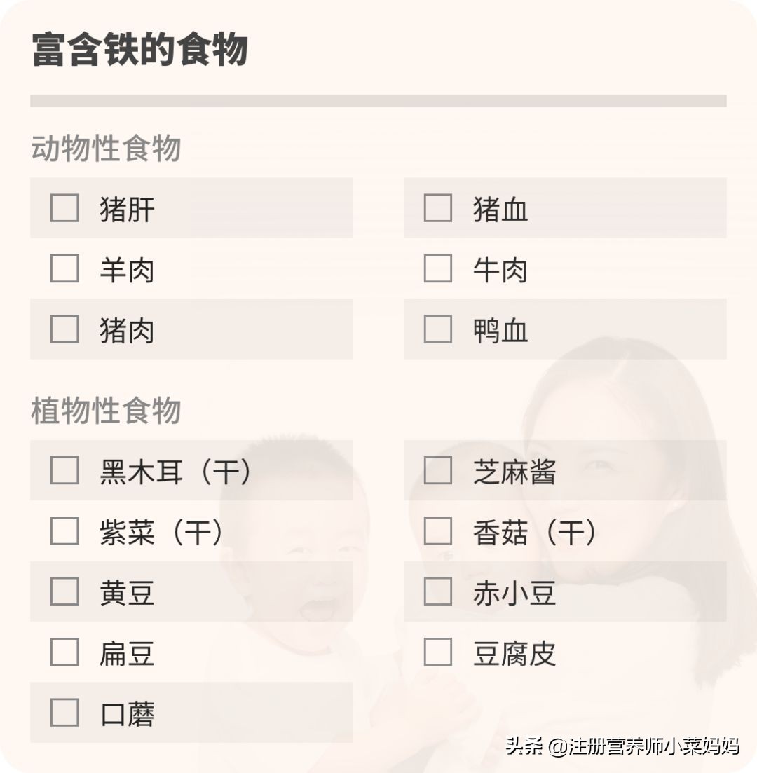 宝宝营养性贫血吃什么好,宝宝贫血服用铁剂没效果