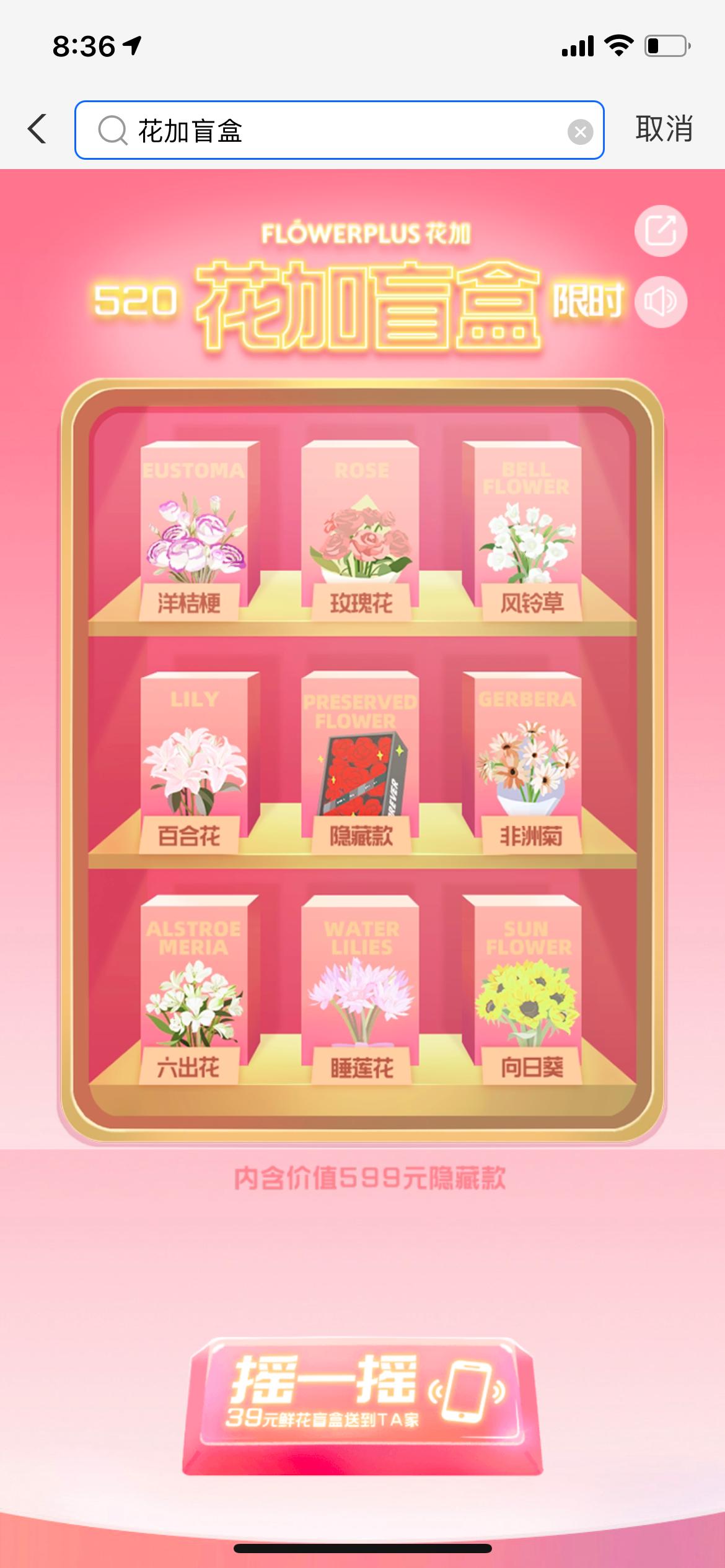 13倍订单增长，20倍用户增长，节日卖花的花加做对了什么？