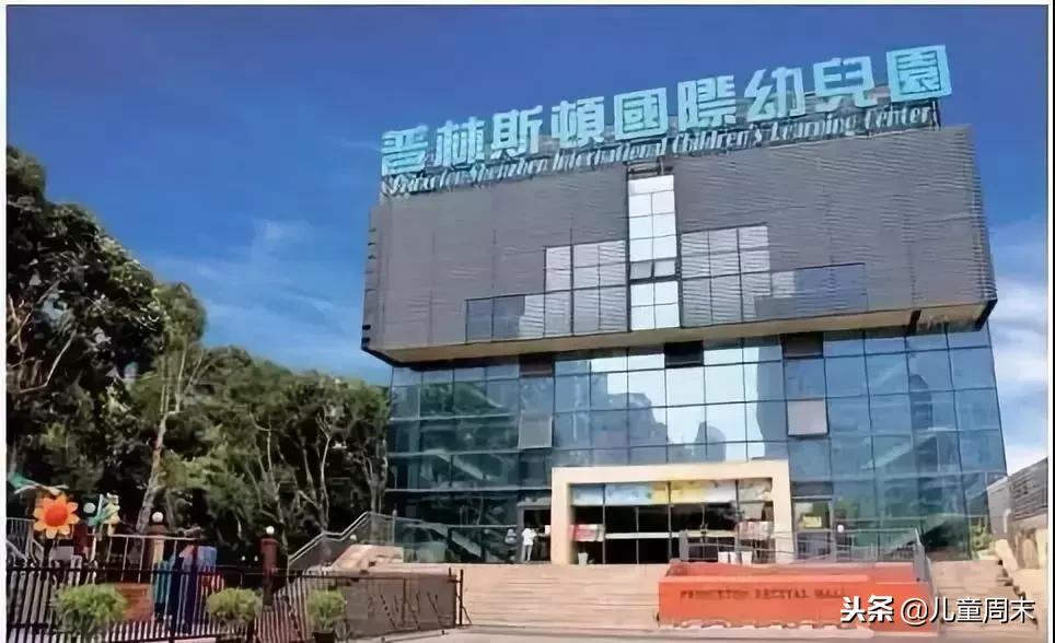 深圳贵族豪门学校,深圳顶级富人区学校