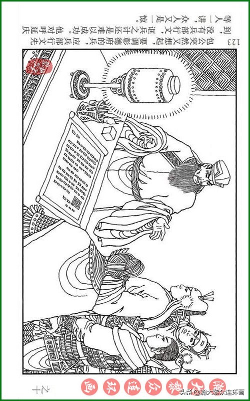 呼家将连环画全集,瀚大黎众连环画八大锤