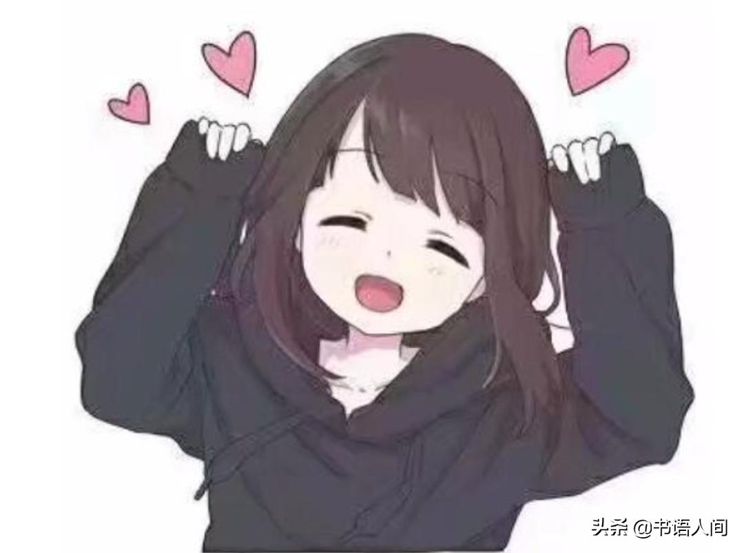 成年友谊的19个真相：没谁离不开谁，聊得来就聊，聊不来就拉倒