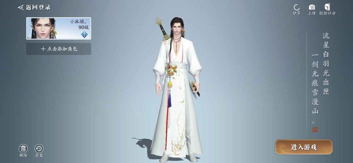 四海珍奇活动上线！限定时装、精美特效，天刀手游6·18一网打尽