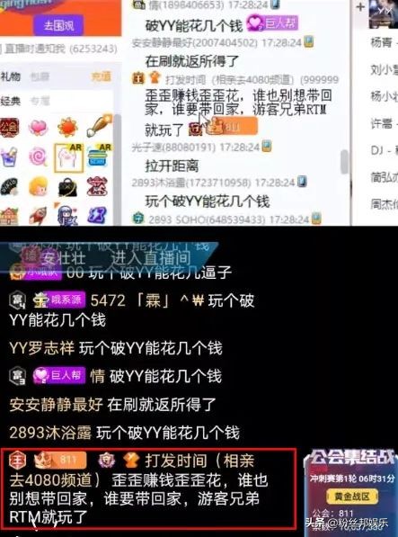 yy2017年度盛典阿哲,yy阿哲最新收入
