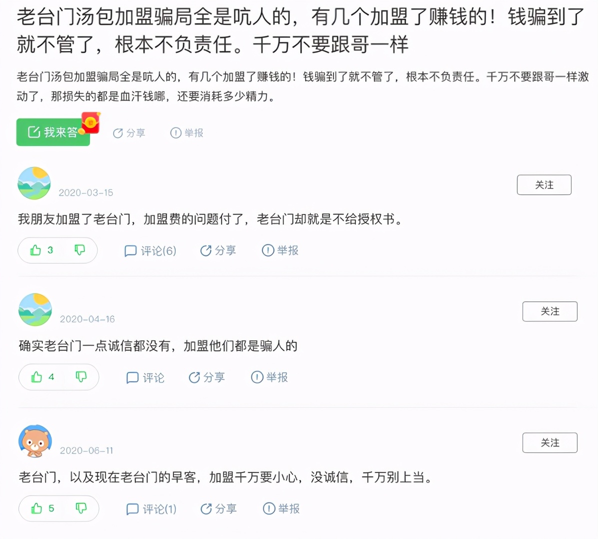 万亿赛道深度分析,万亿小吃赛道