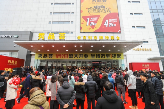 郑州秀品荟营业了吗,郑州秀品荟开业